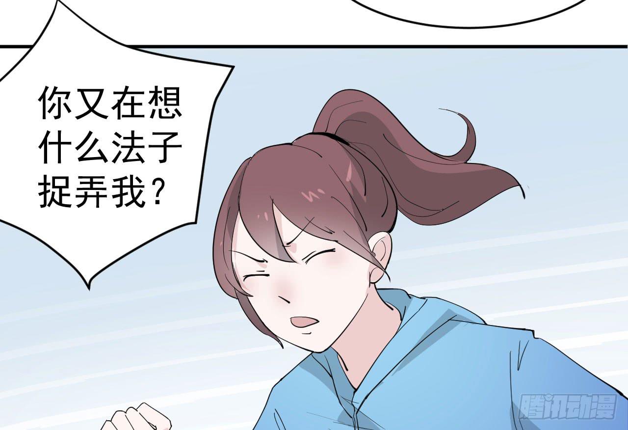 《冰上协奏曲》11.突击训练（上） 第22页