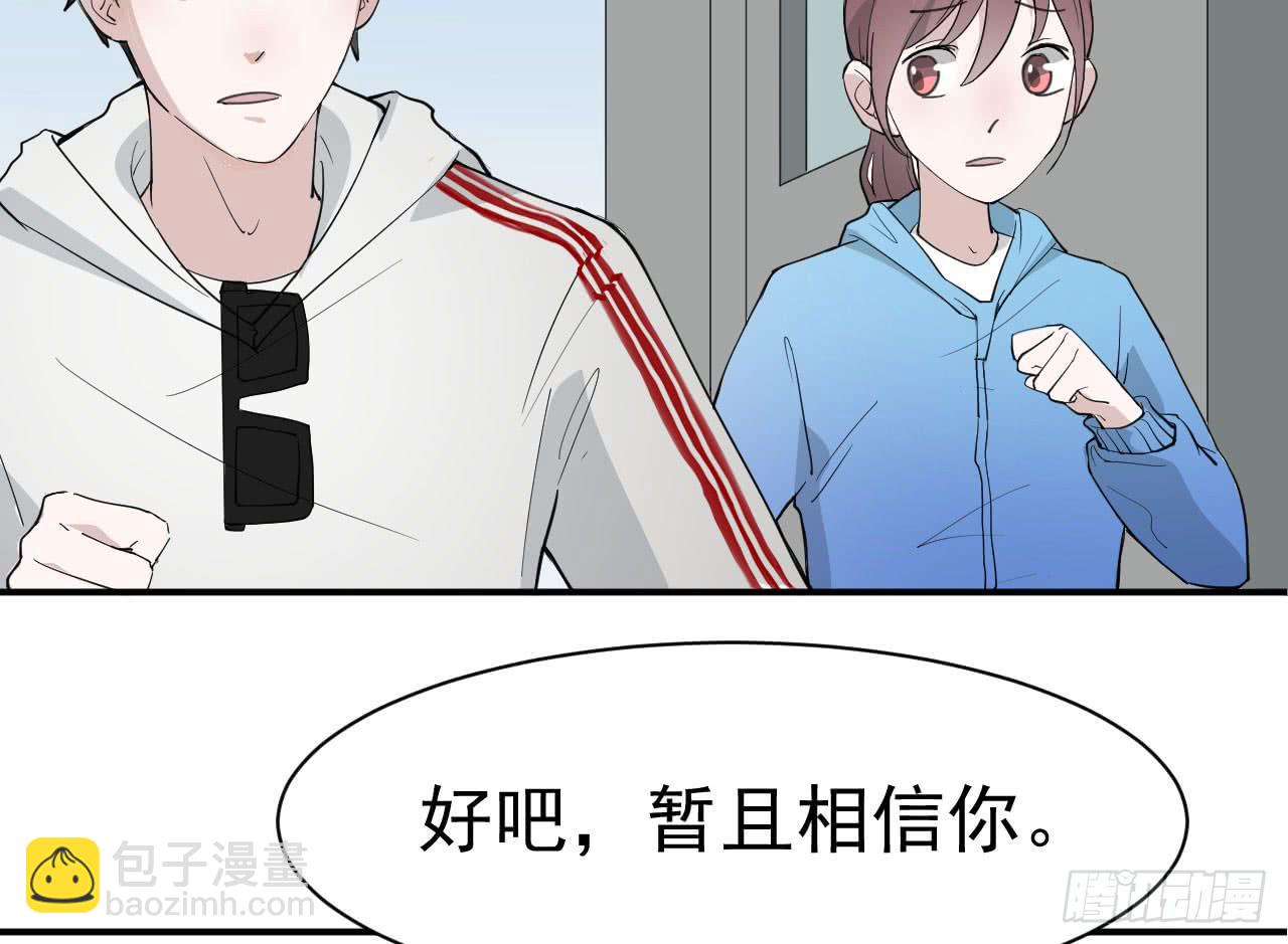 《冰上协奏曲》11.突击训练（上） 第25页