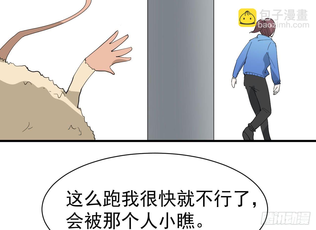 《冰上协奏曲》11.突击训练（上） 第41页