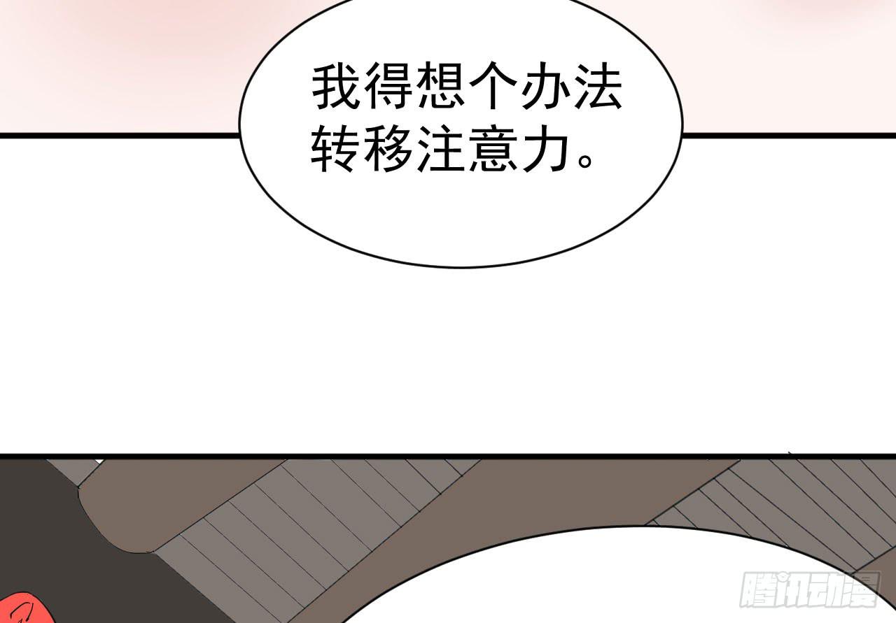 《冰上协奏曲》11.突击训练（上） 第44页