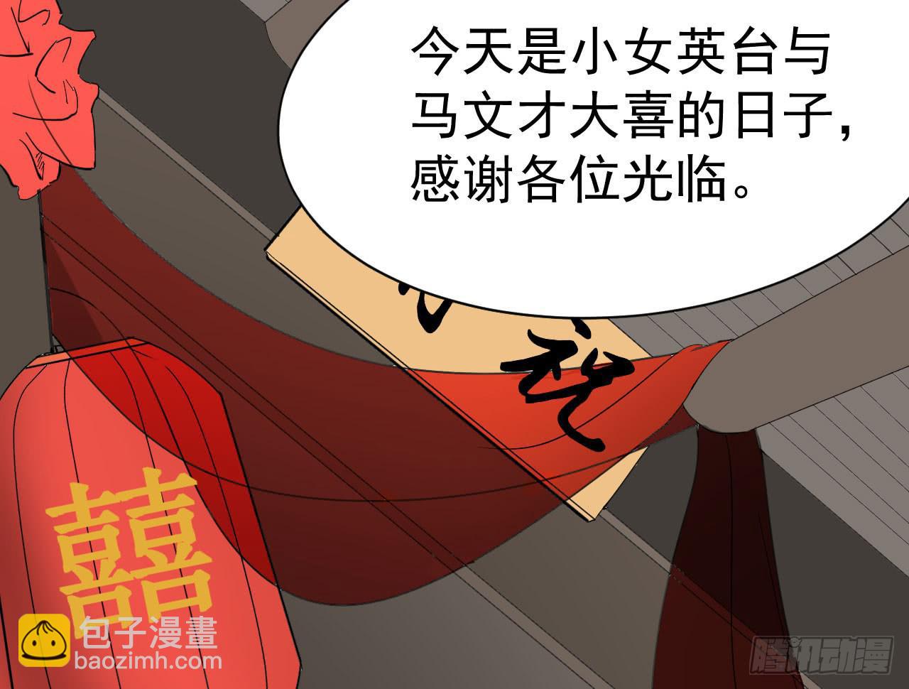 《冰上协奏曲》11.突击训练（上） 第45页