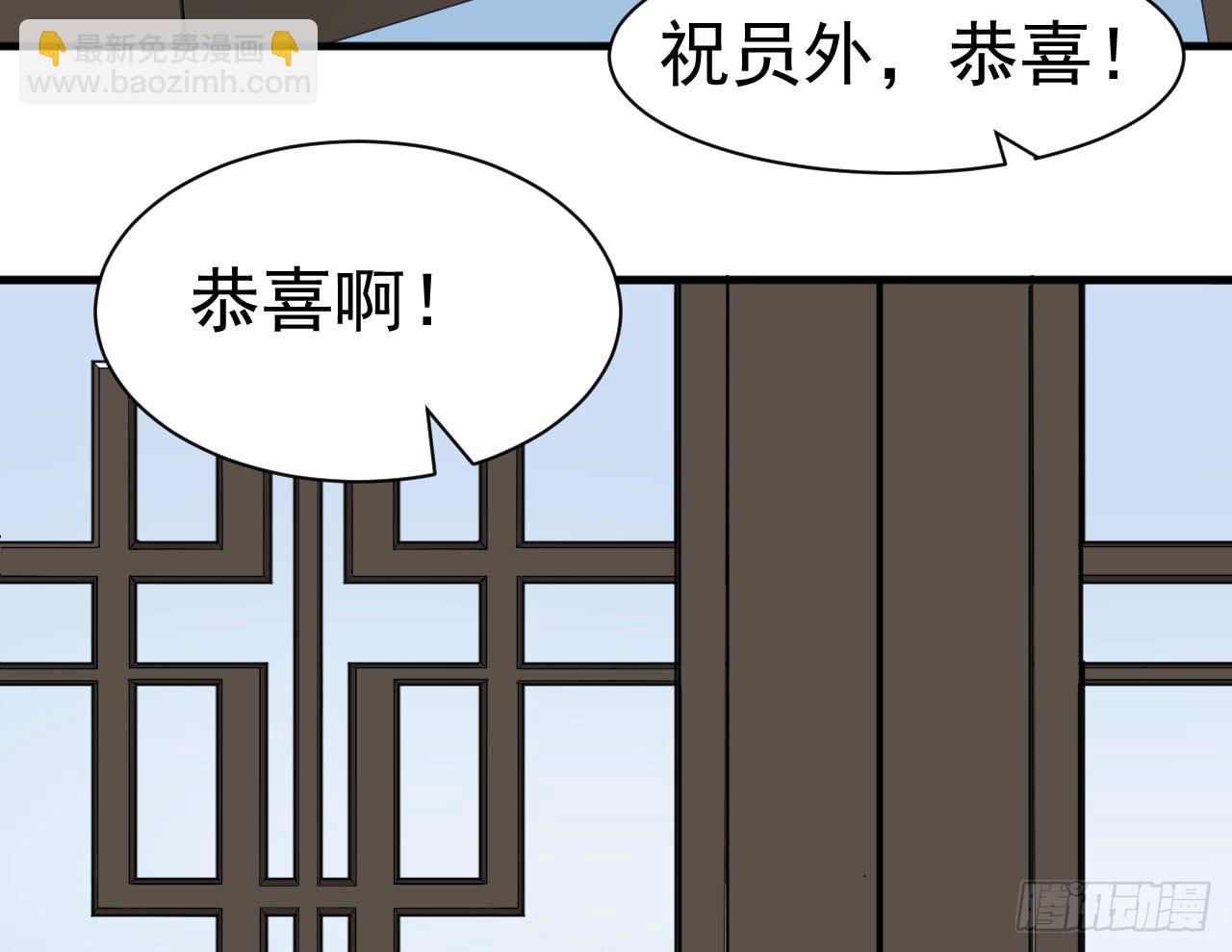 《冰上协奏曲》11.突击训练（上） 第47页