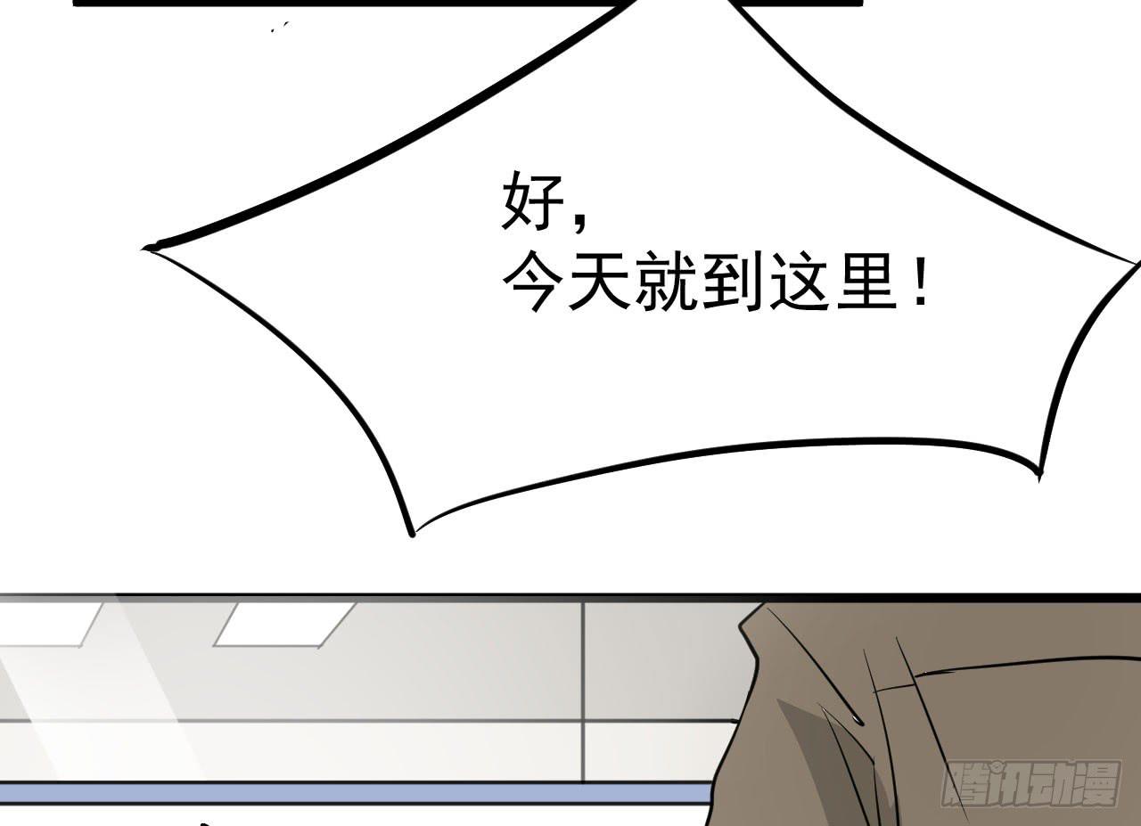 《冰上协奏曲》9.梁祝 第11页