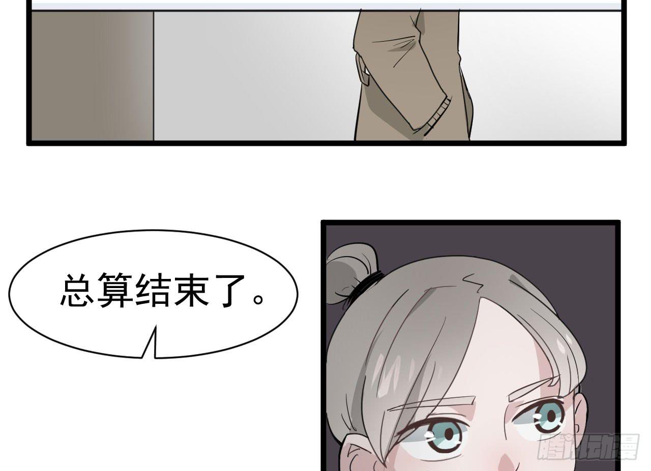 《冰上协奏曲》9.梁祝 第14页