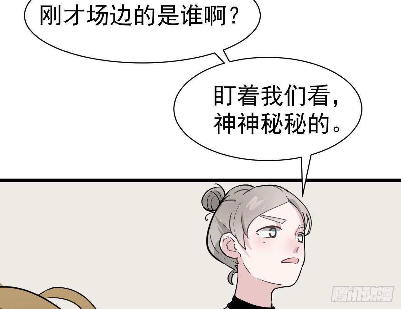 《冰上协奏曲》9.梁祝 第17页