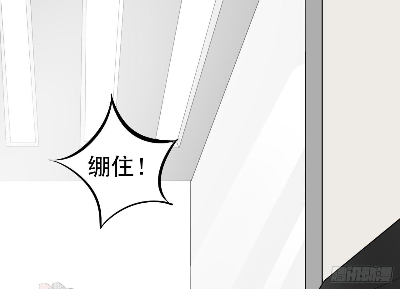 《冰上协奏曲》9.梁祝 第1页