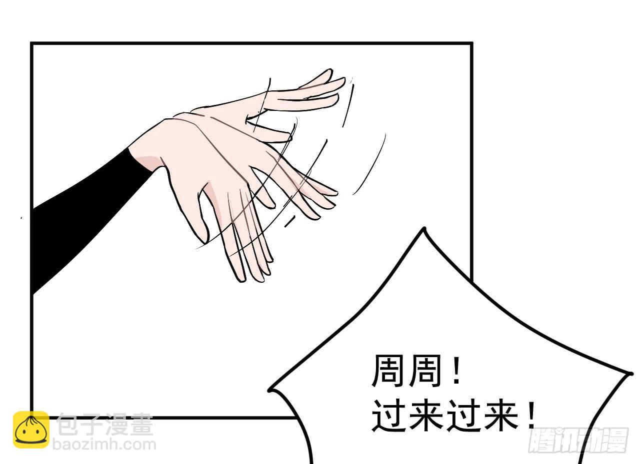 《冰上协奏曲》9.梁祝 第21页