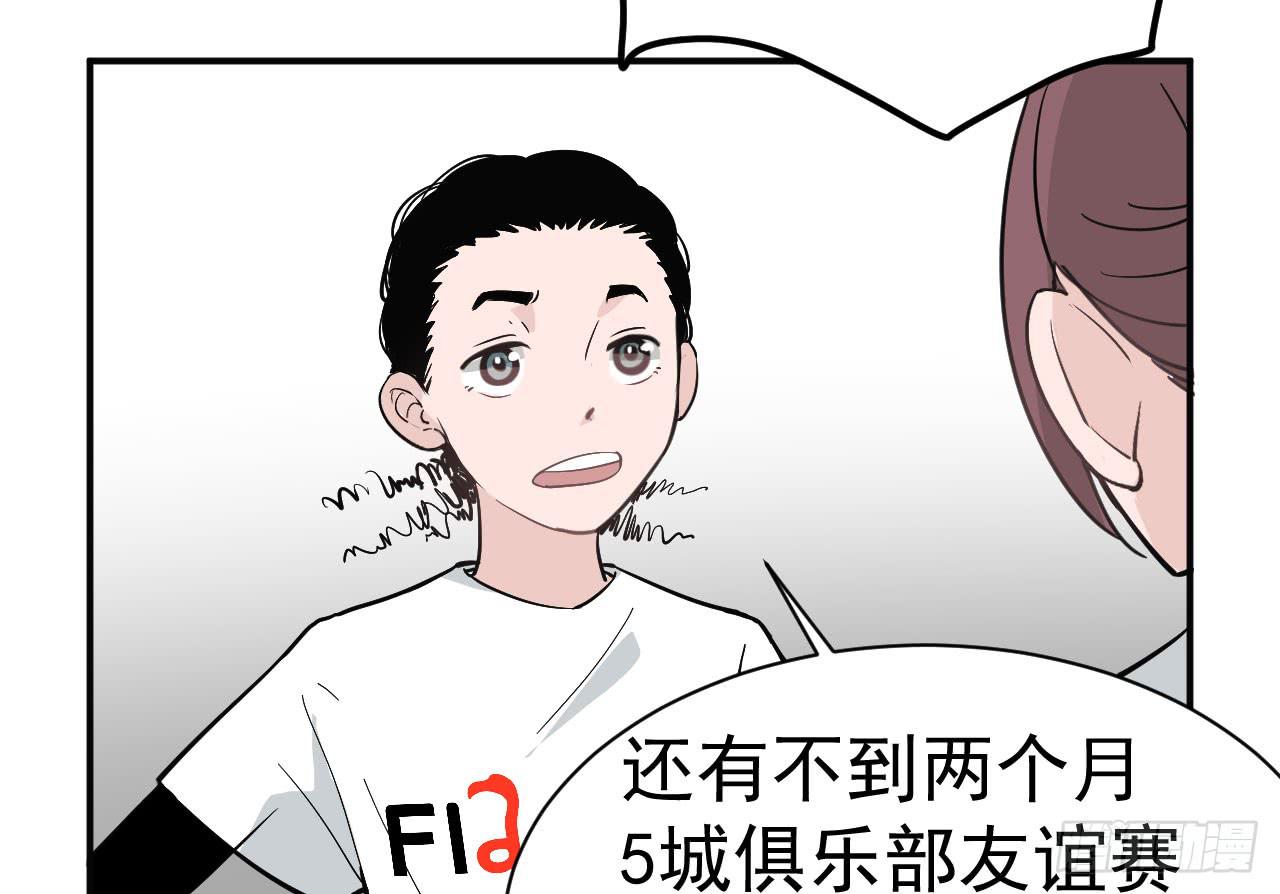 《冰上协奏曲》9.梁祝 第22页