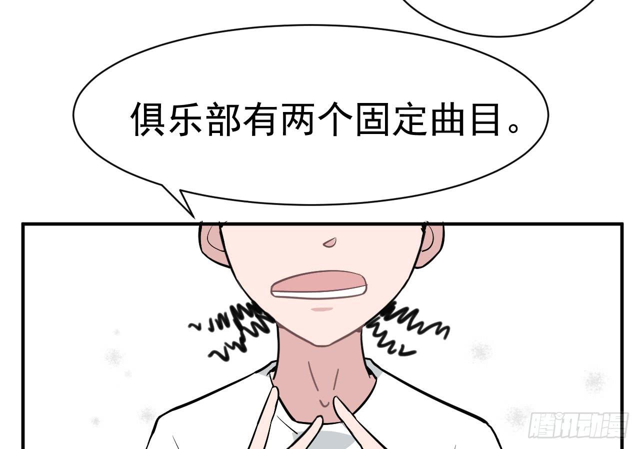 《冰上协奏曲》9.梁祝 第24页