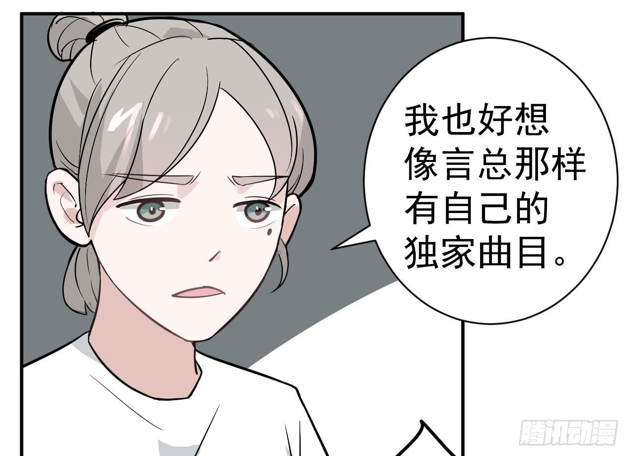 《冰上协奏曲》9.梁祝 第28页