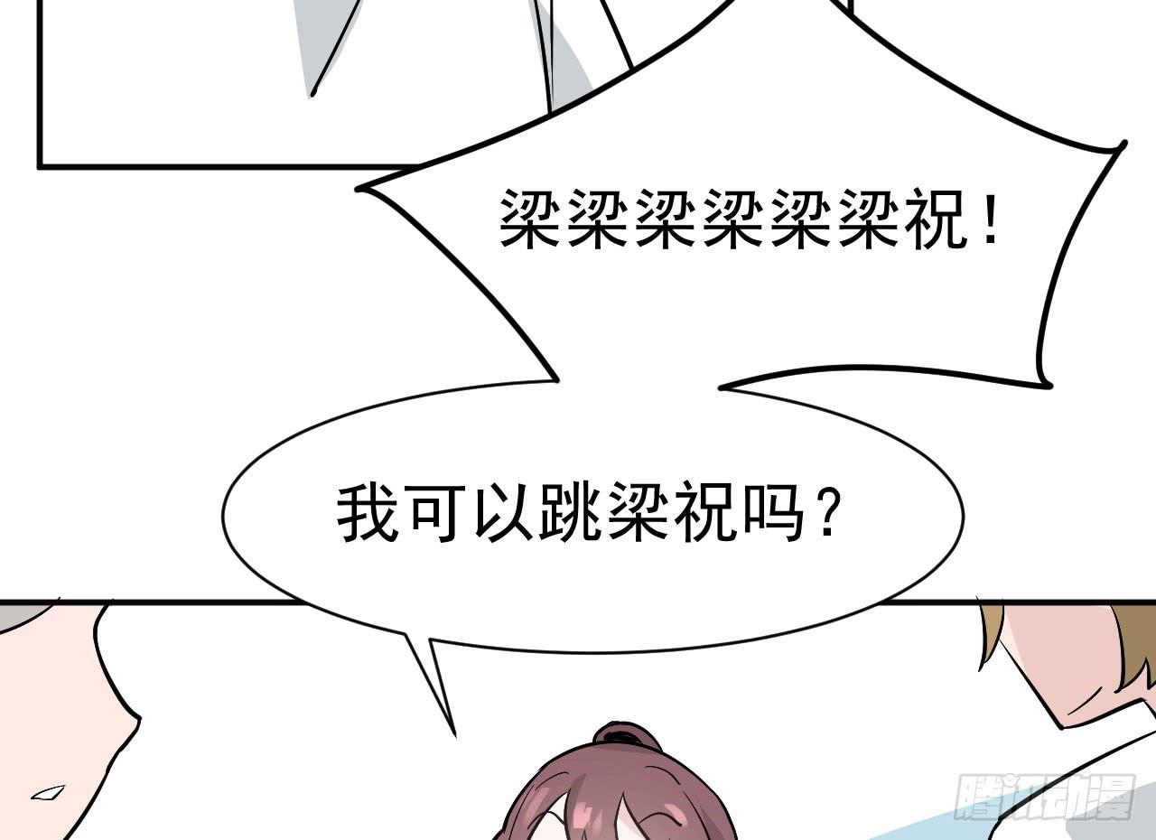 《冰上协奏曲》9.梁祝 第29页