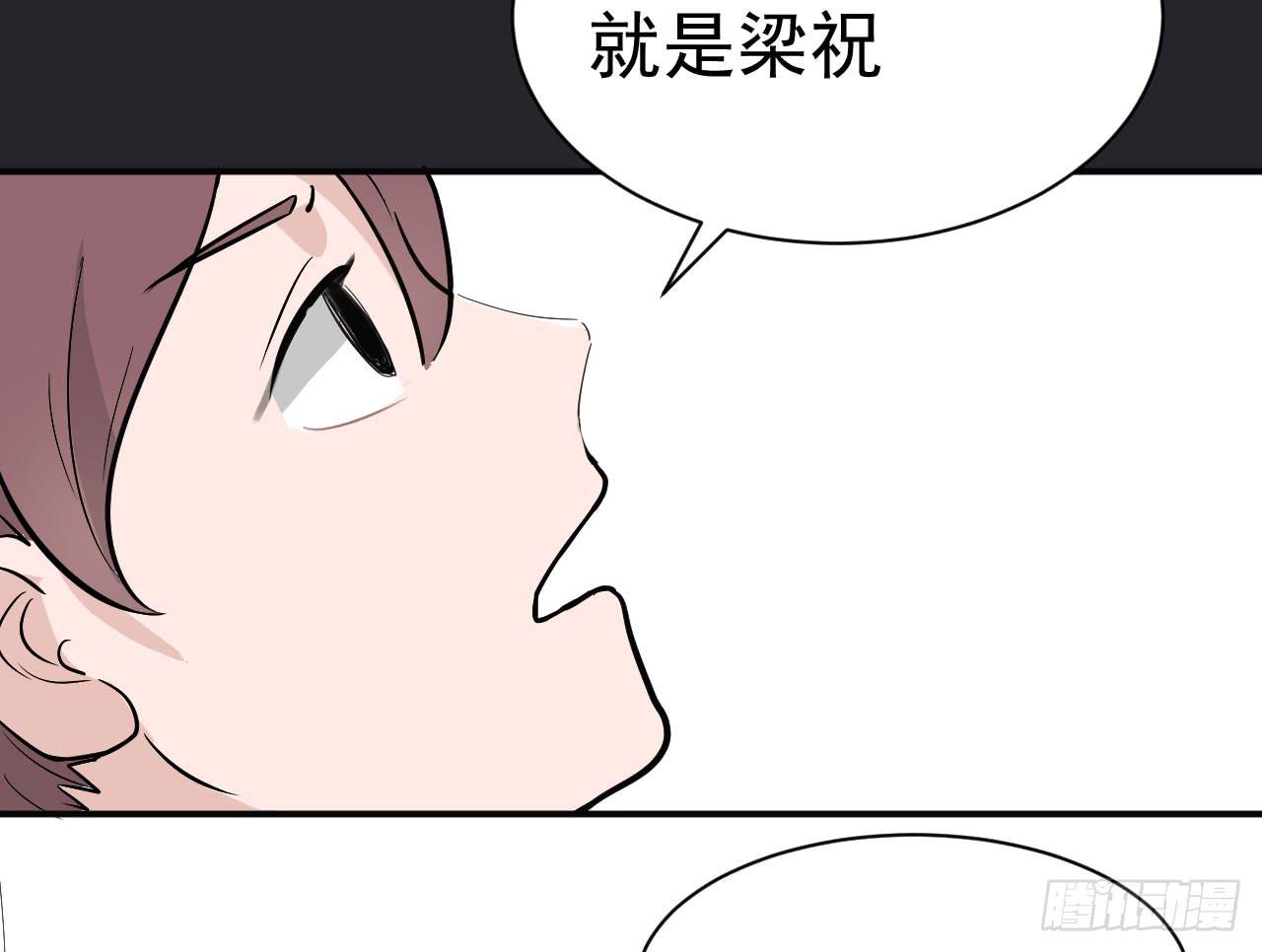 《冰上协奏曲》9.梁祝 第34页