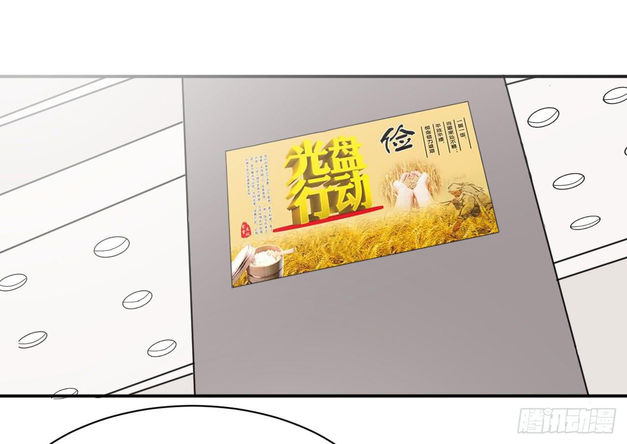 《冰上协奏曲》9.梁祝 第38页
