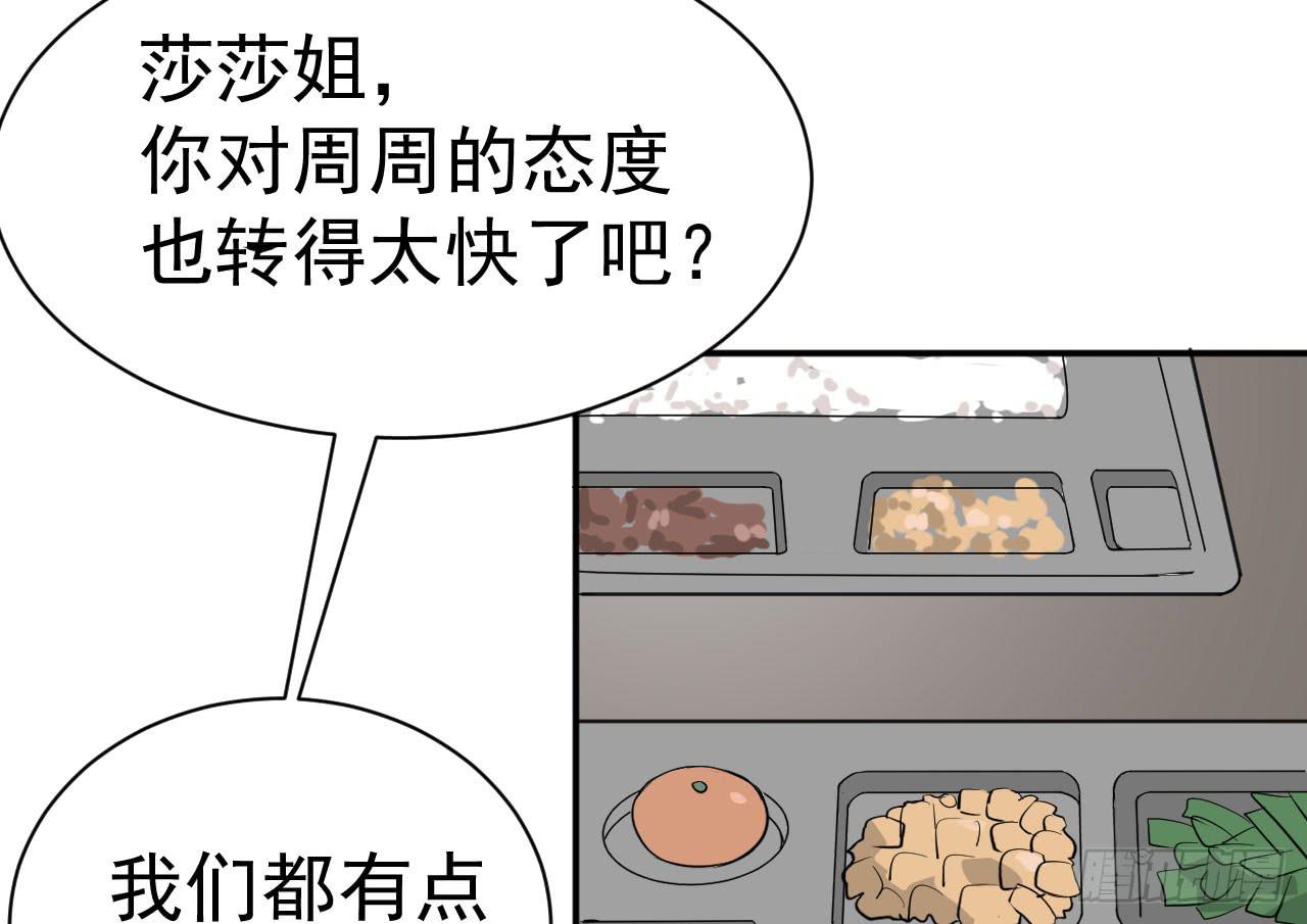 《冰上协奏曲》9.梁祝 第39页