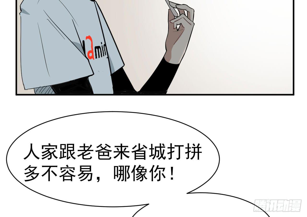 《冰上协奏曲》9.梁祝 第41页