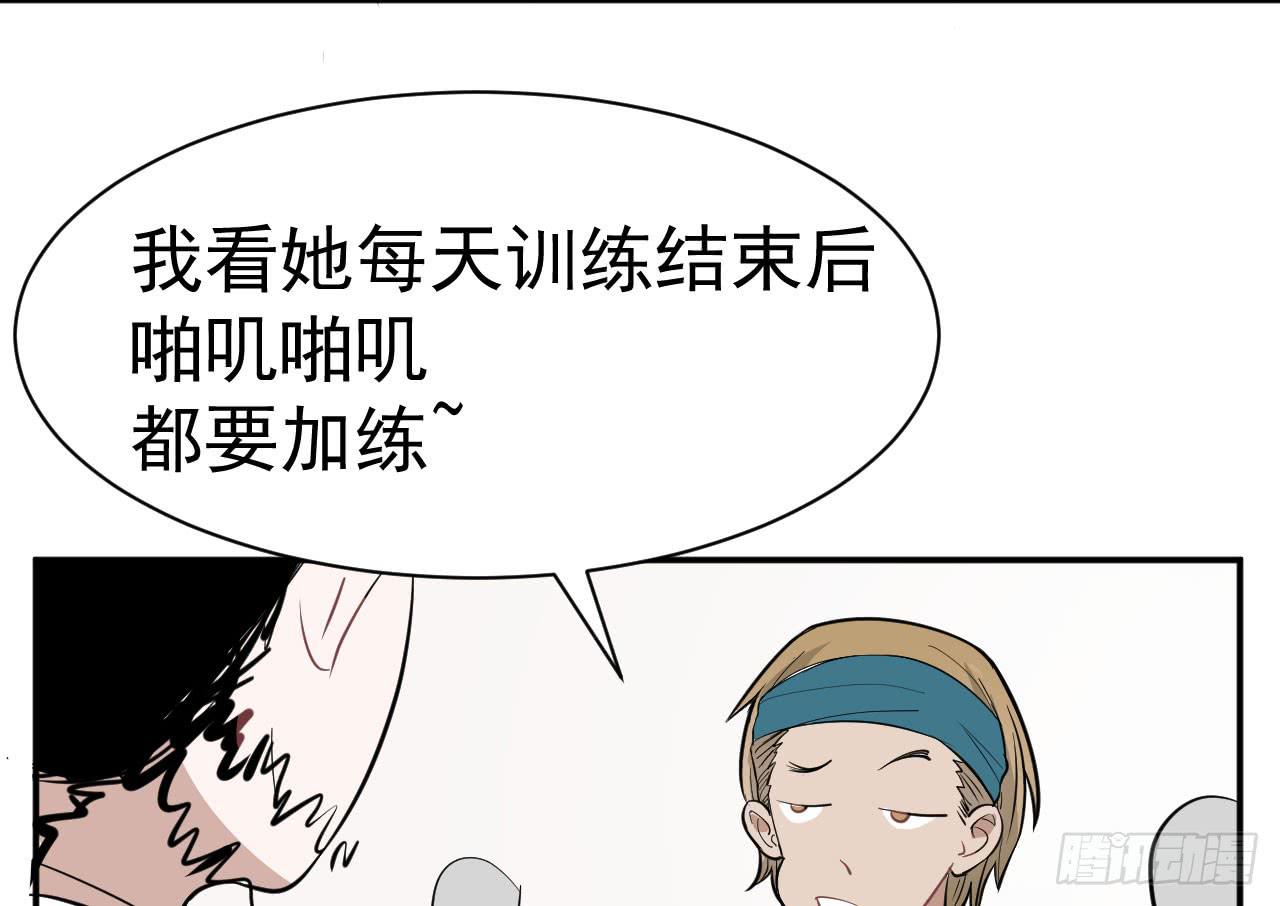 《冰上协奏曲》9.梁祝 第43页