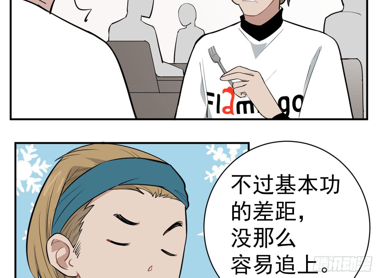 《冰上协奏曲》9.梁祝 第44页