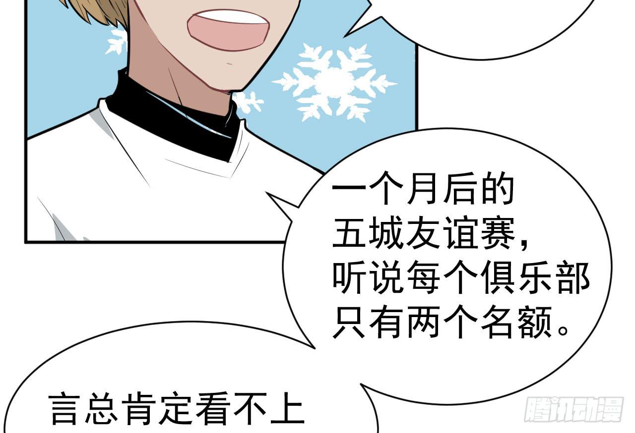 《冰上协奏曲》9.梁祝 第45页