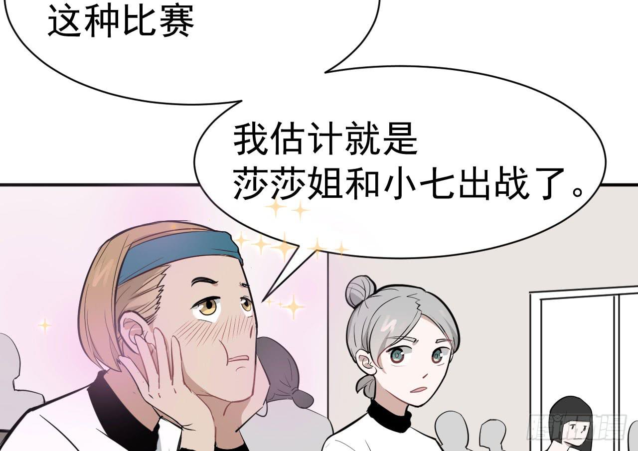 《冰上协奏曲》9.梁祝 第46页