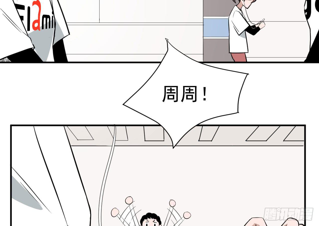《冰上协奏曲》9.梁祝 第49页