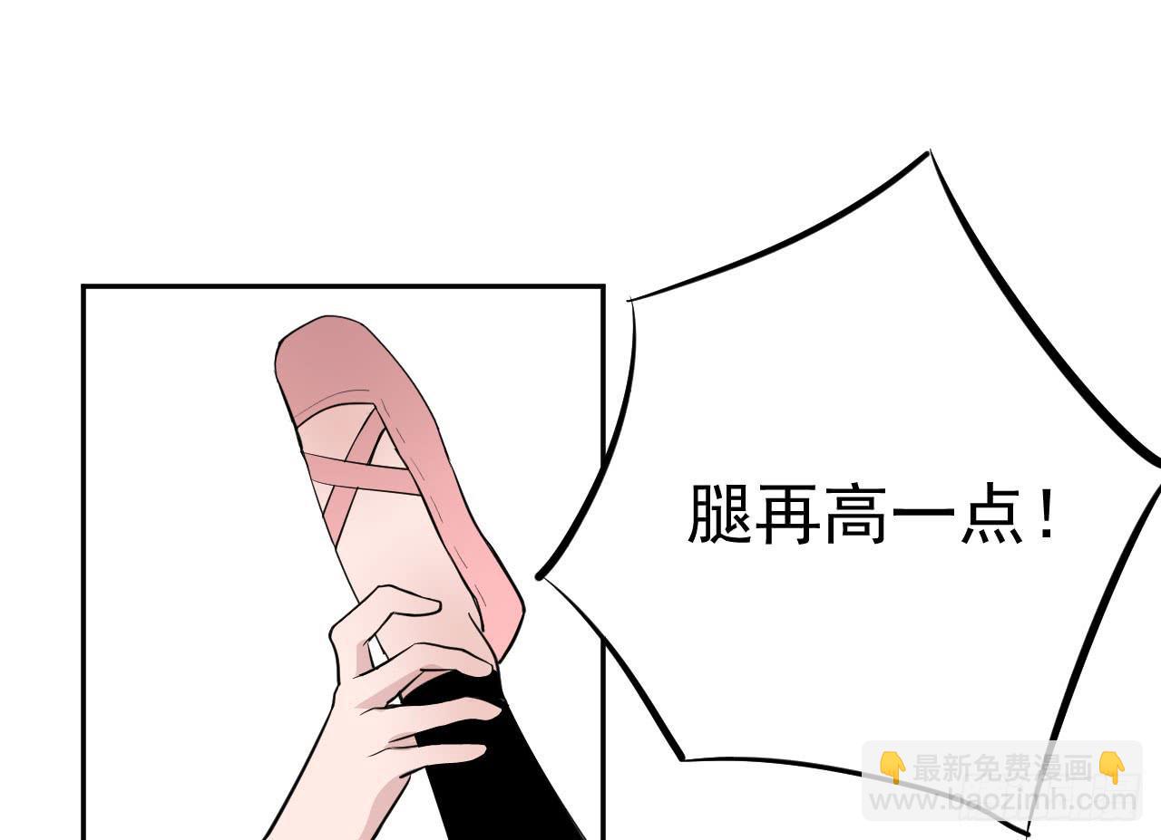《冰上协奏曲》9.梁祝 第4页