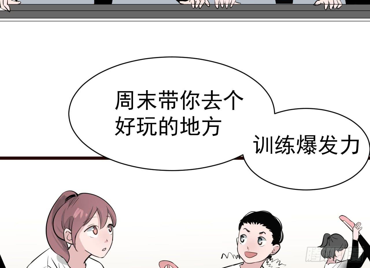 《冰上协奏曲》9.梁祝 第7页