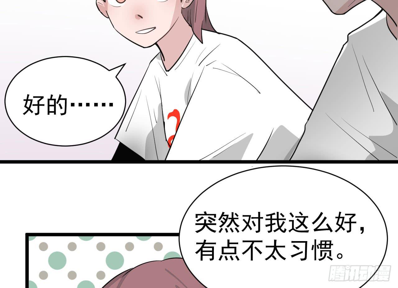 《冰上协奏曲》9.梁祝 第9页