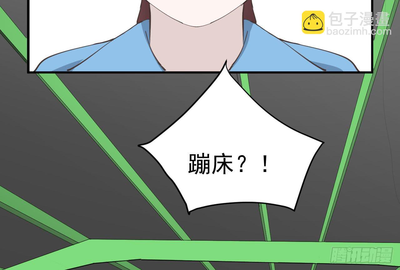 《冰上协奏曲》12.突击训练（下） 第15页