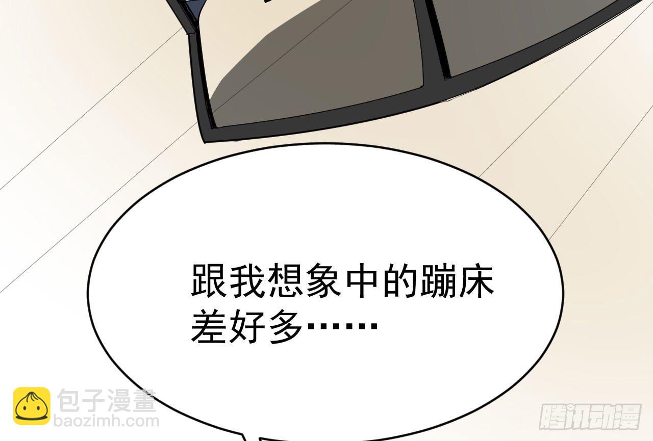 《冰上协奏曲》12.突击训练（下） 第23页