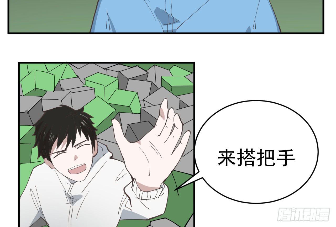 《冰上协奏曲》12.突击训练（下） 第25页