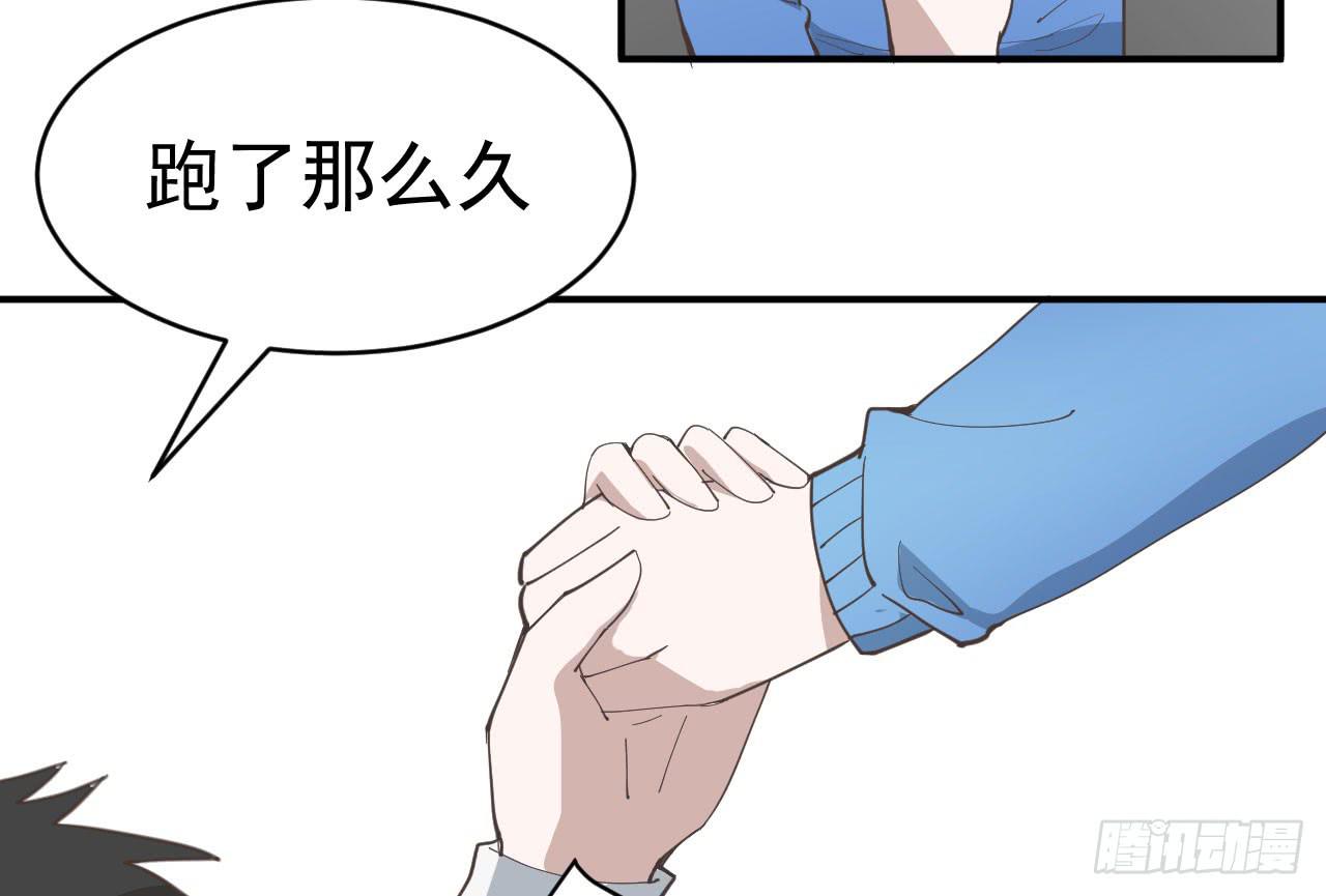 《冰上协奏曲》12.突击训练（下） 第27页