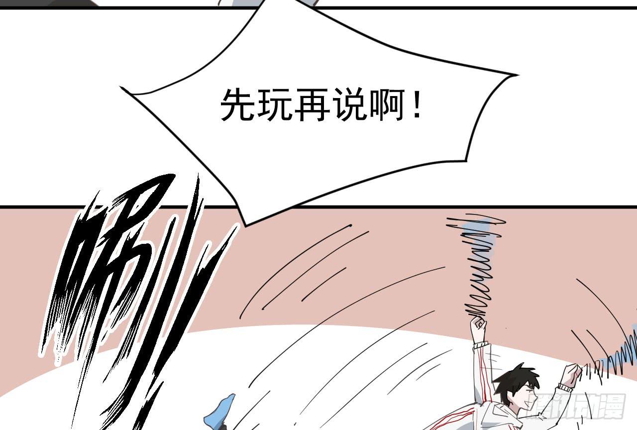 《冰上协奏曲》12.突击训练（下） 第28页