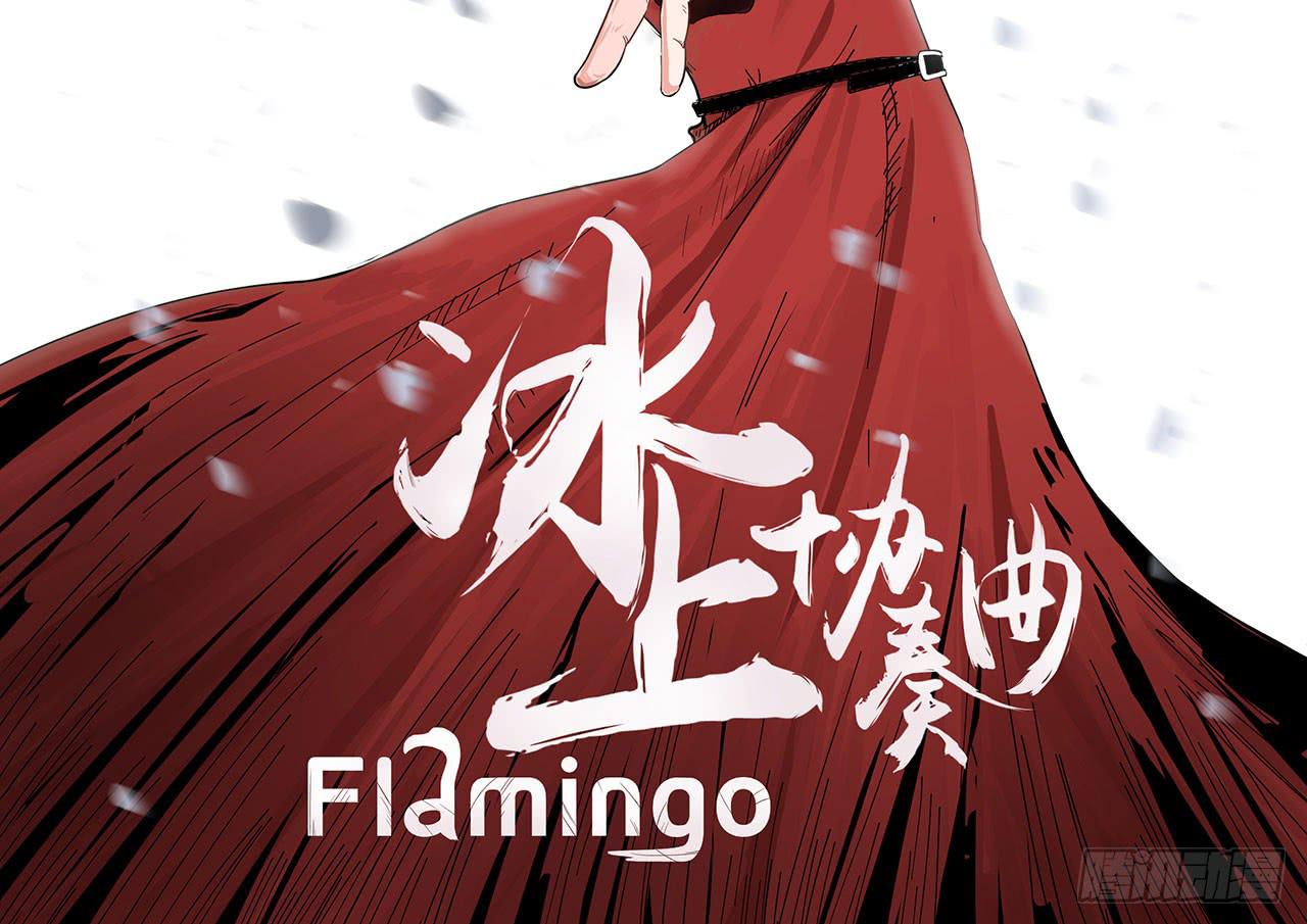 《冰上协奏曲》12.突击训练（下） 第2页