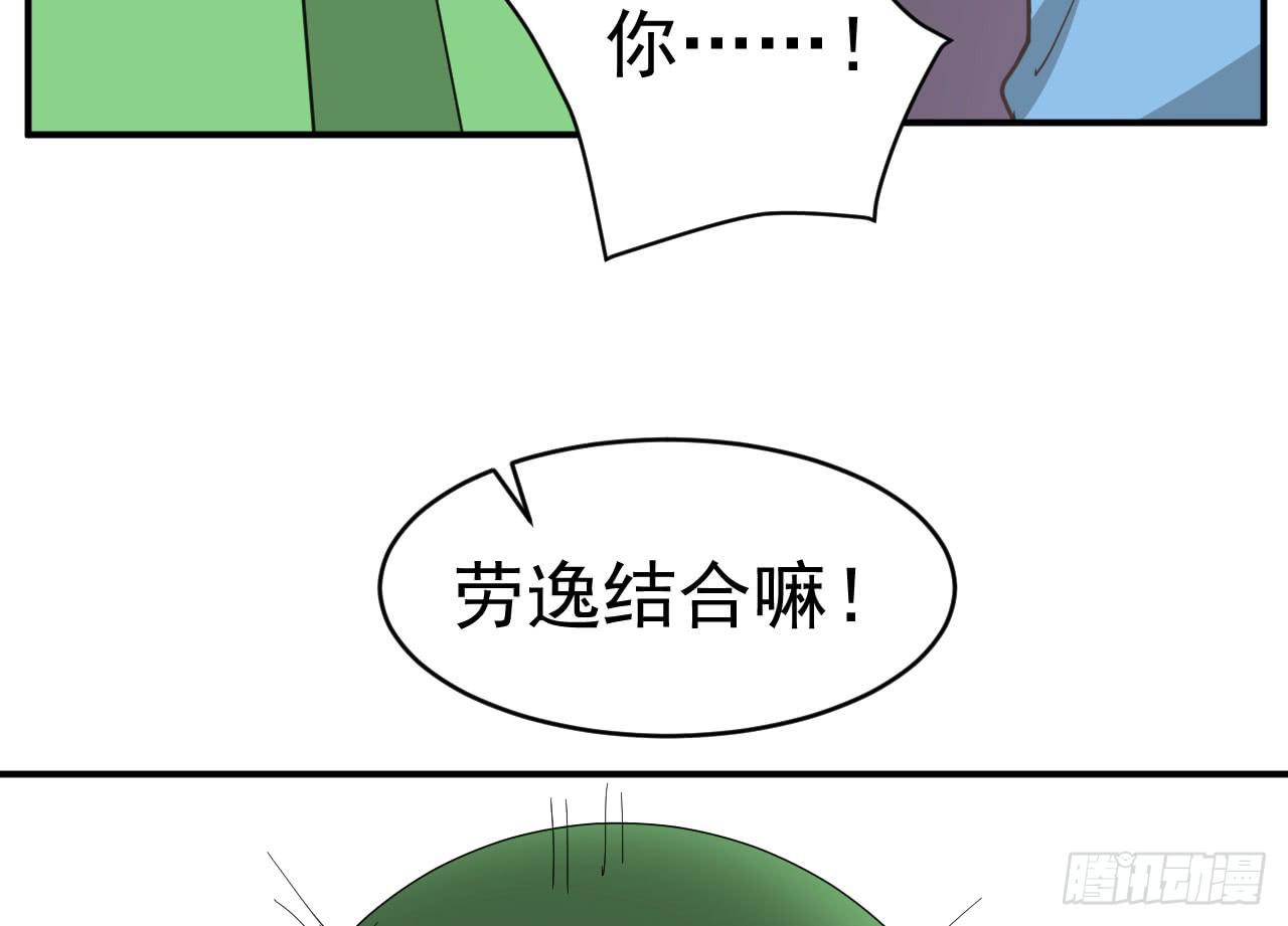 《冰上协奏曲》12.突击训练（下） 第31页