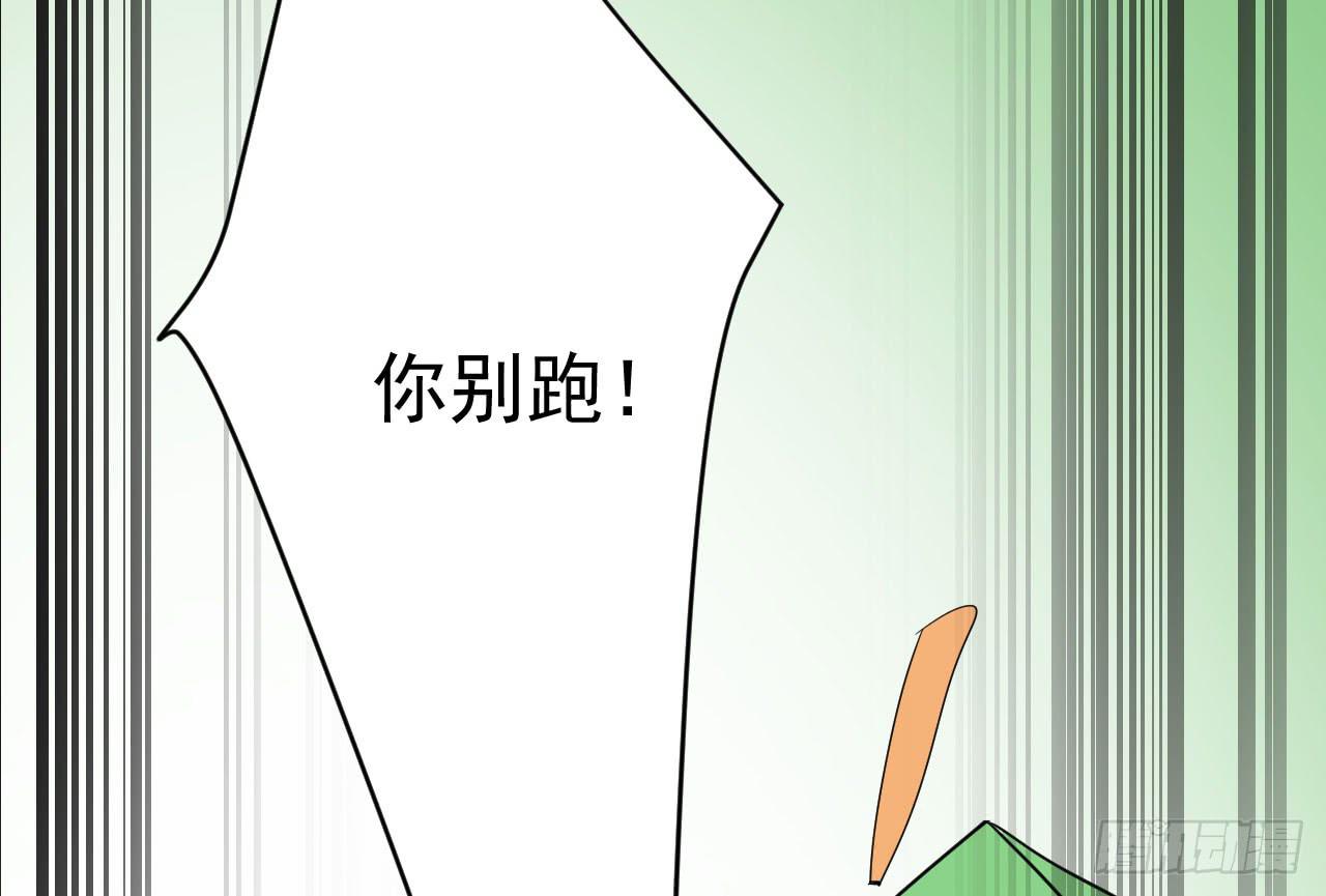 《冰上协奏曲》12.突击训练（下） 第34页