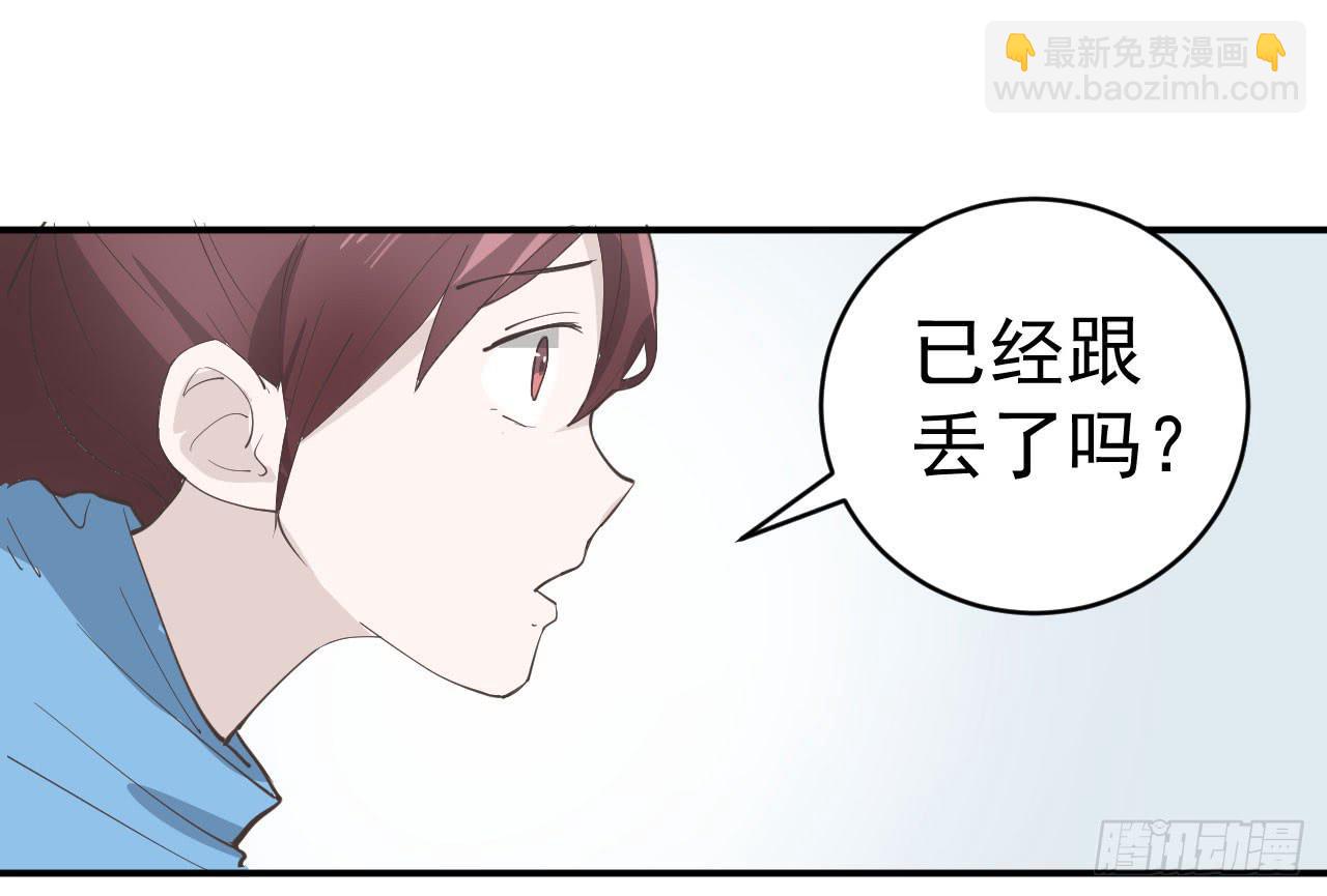 《冰上协奏曲》12.突击训练（下） 第3页
