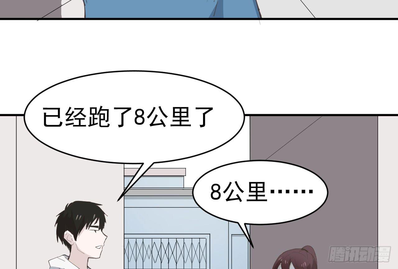 《冰上协奏曲》12.突击训练（下） 第5页