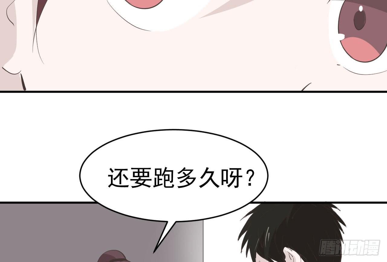 《冰上协奏曲》12.突击训练（下） 第9页