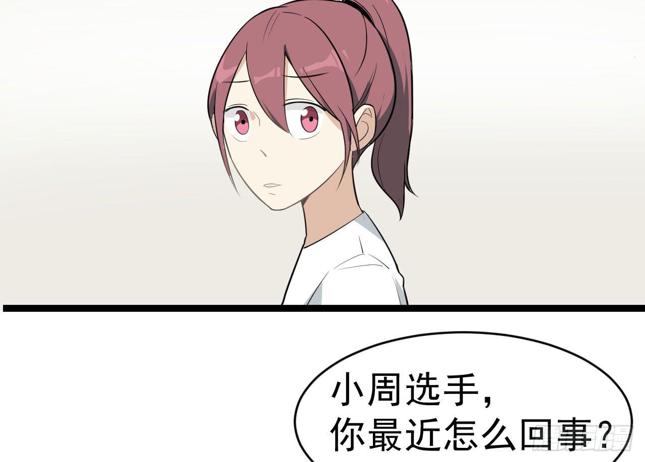 《冰上协奏曲》14.伙伴与对手 第13页