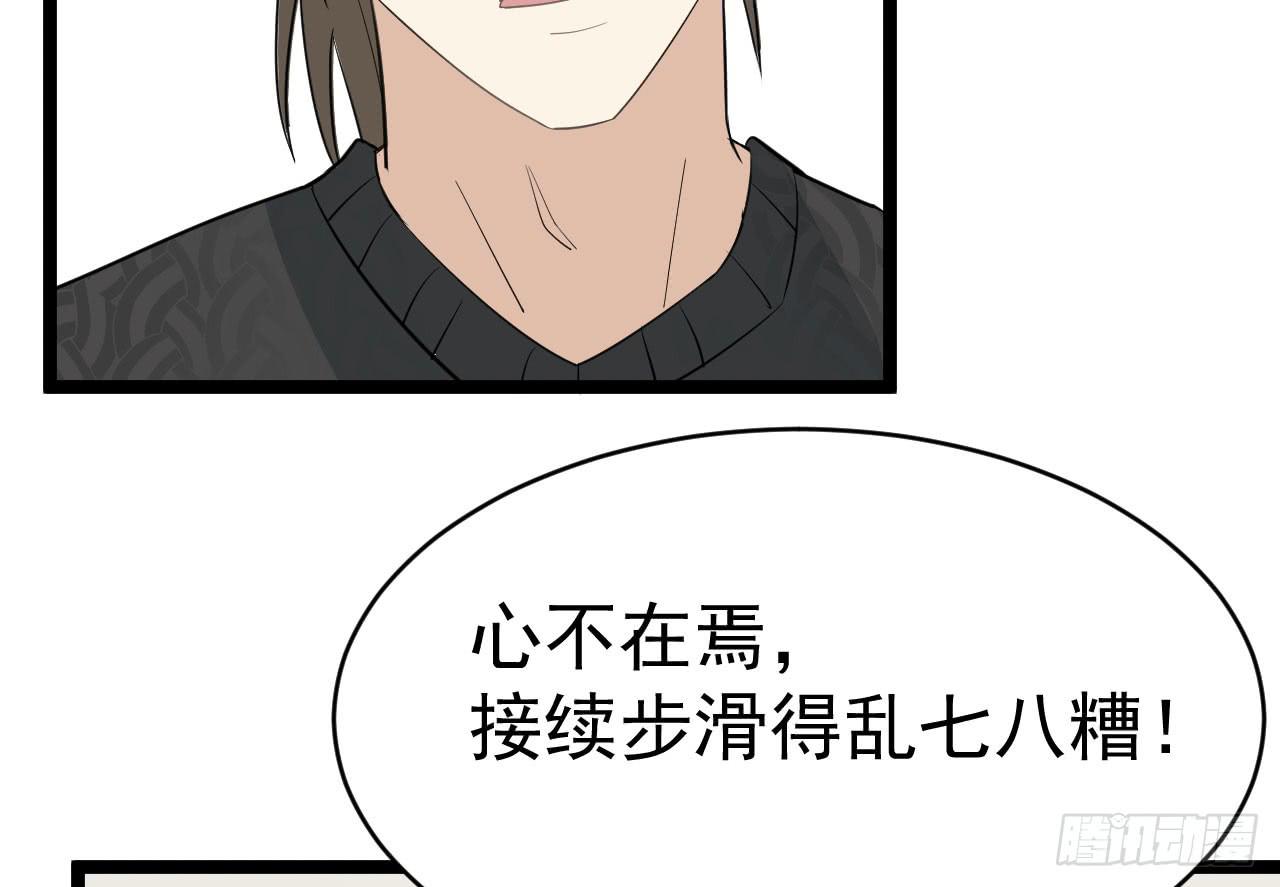 《冰上协奏曲》14.伙伴与对手 第15页