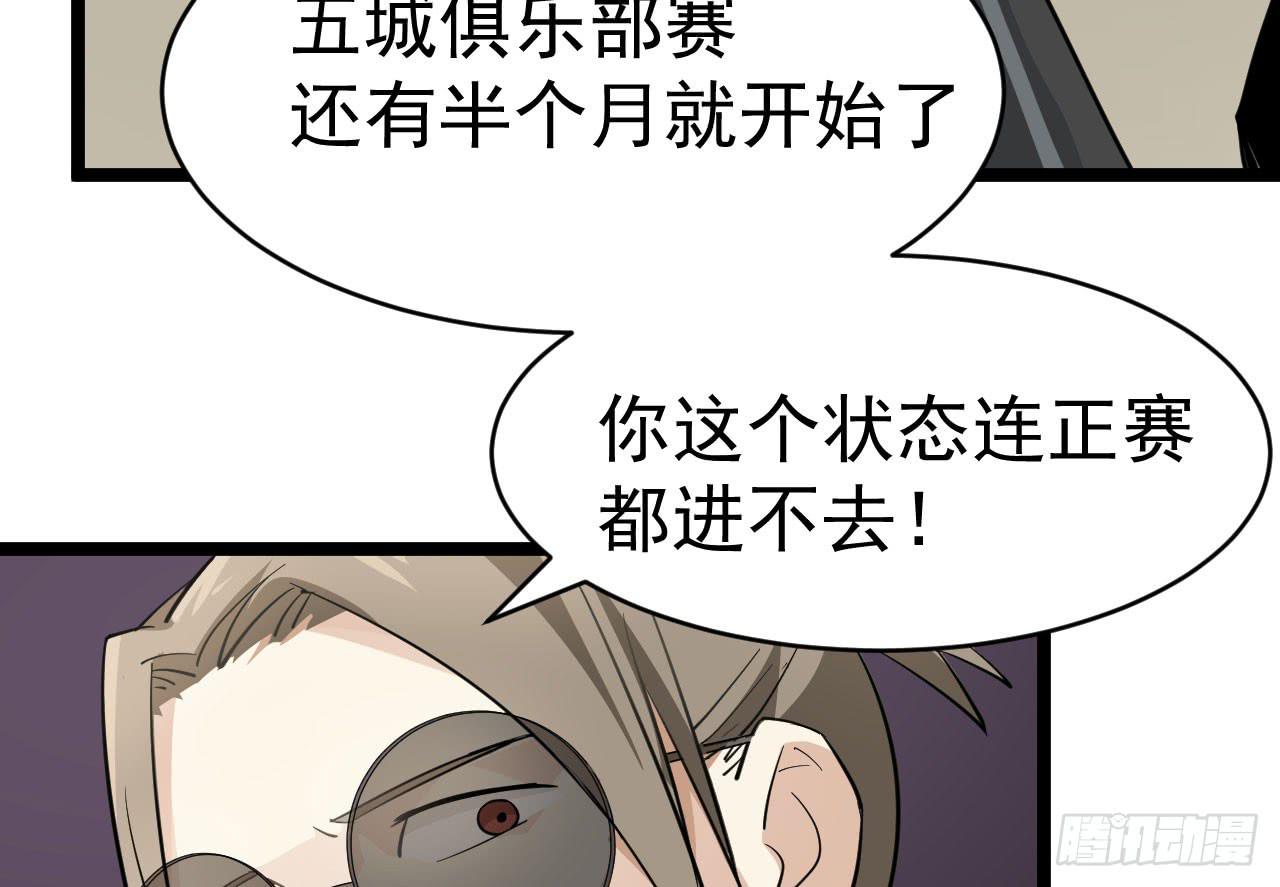 《冰上协奏曲》14.伙伴与对手 第18页