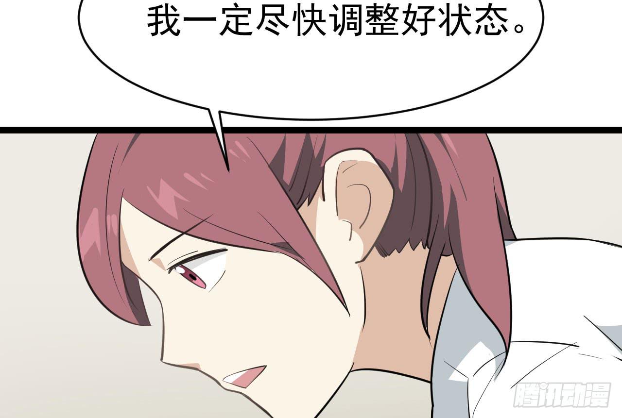 《冰上协奏曲》14.伙伴与对手 第20页