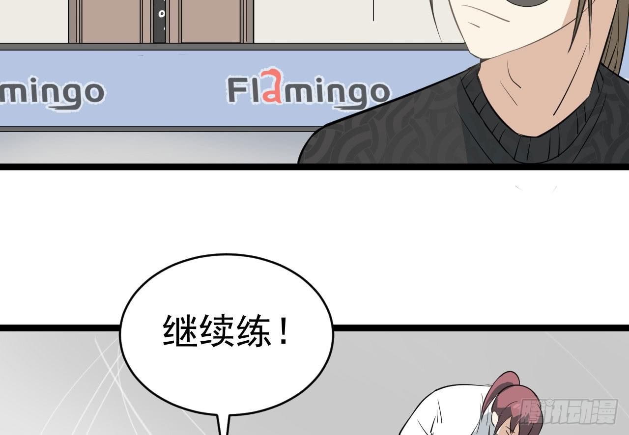 《冰上协奏曲》14.伙伴与对手 第23页