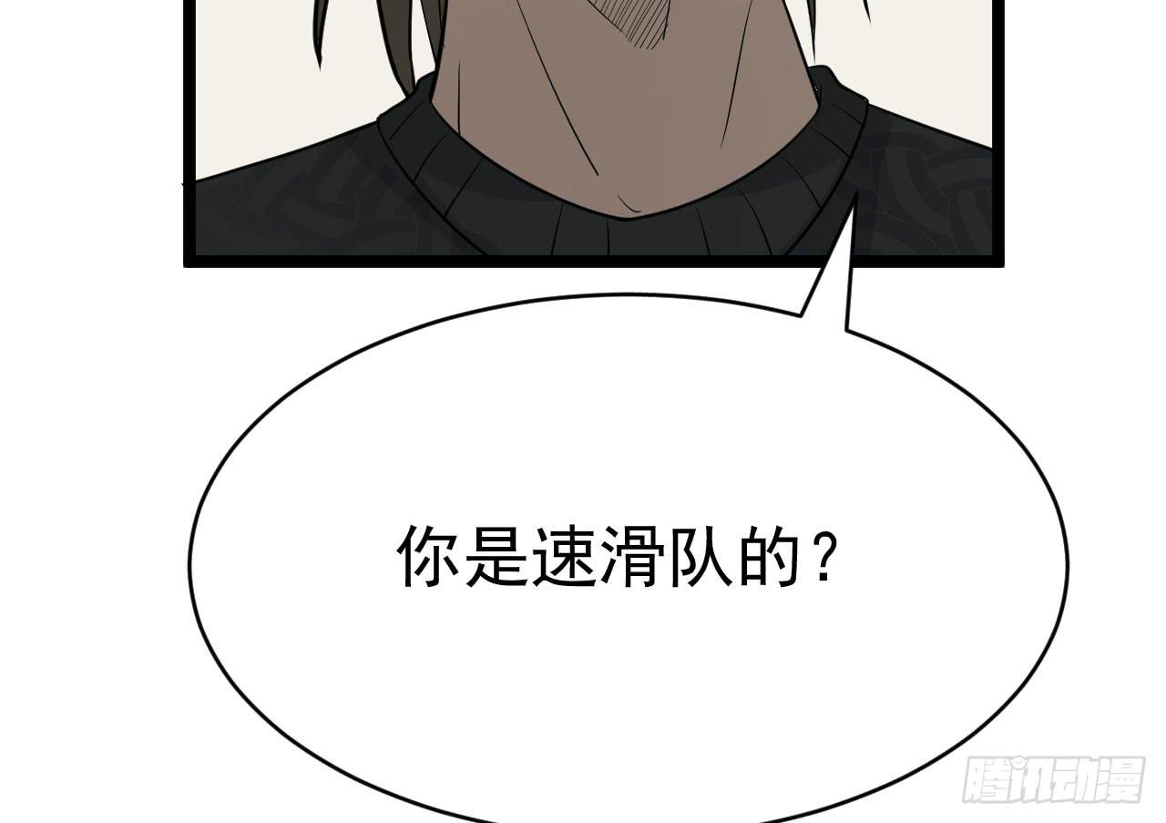 《冰上协奏曲》14.伙伴与对手 第34页