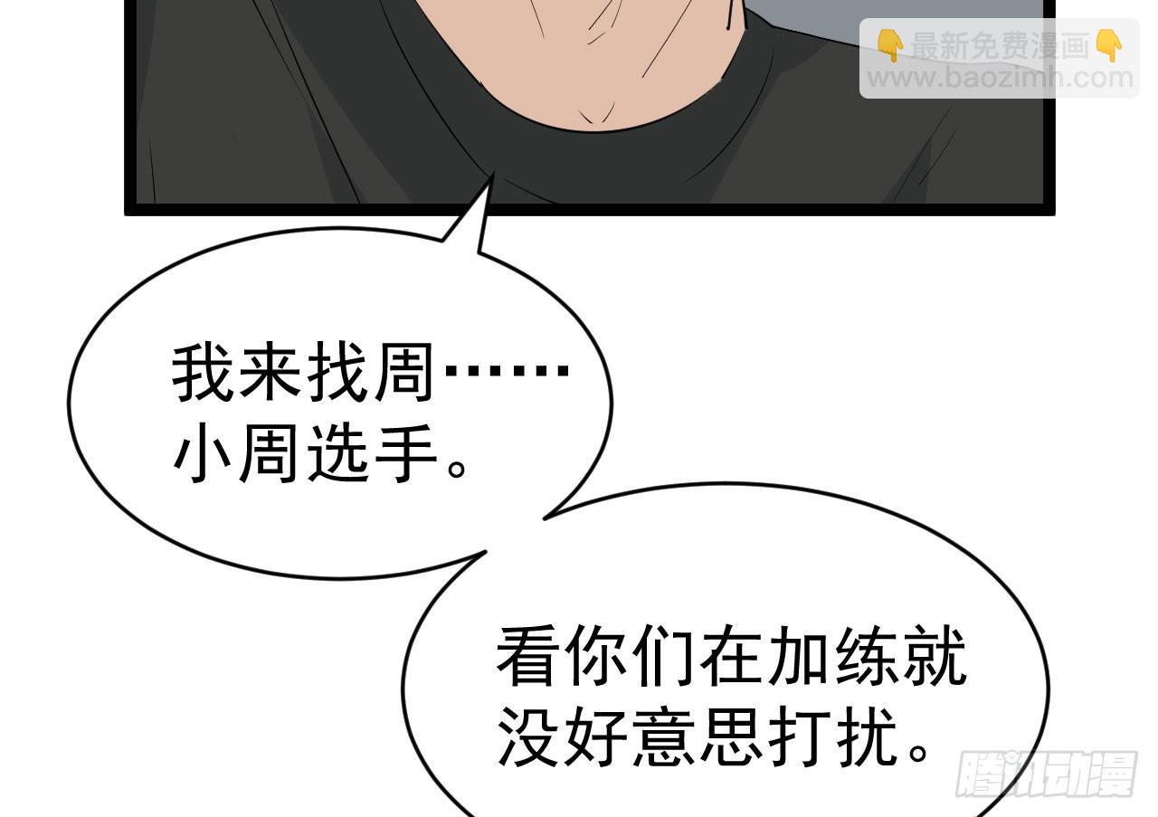 《冰上协奏曲》14.伙伴与对手 第36页