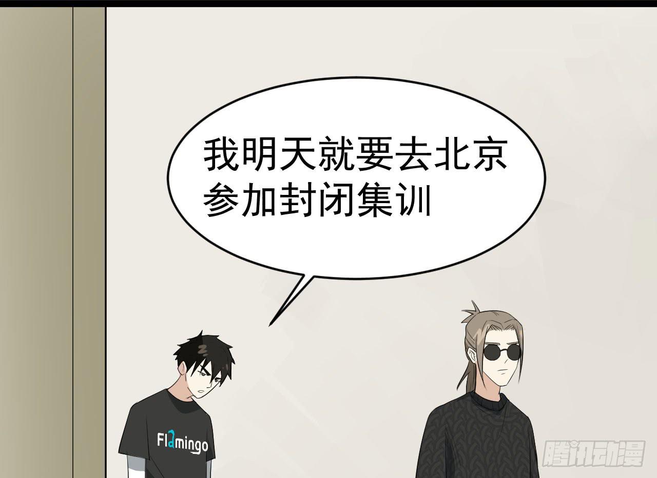 《冰上协奏曲》14.伙伴与对手 第43页