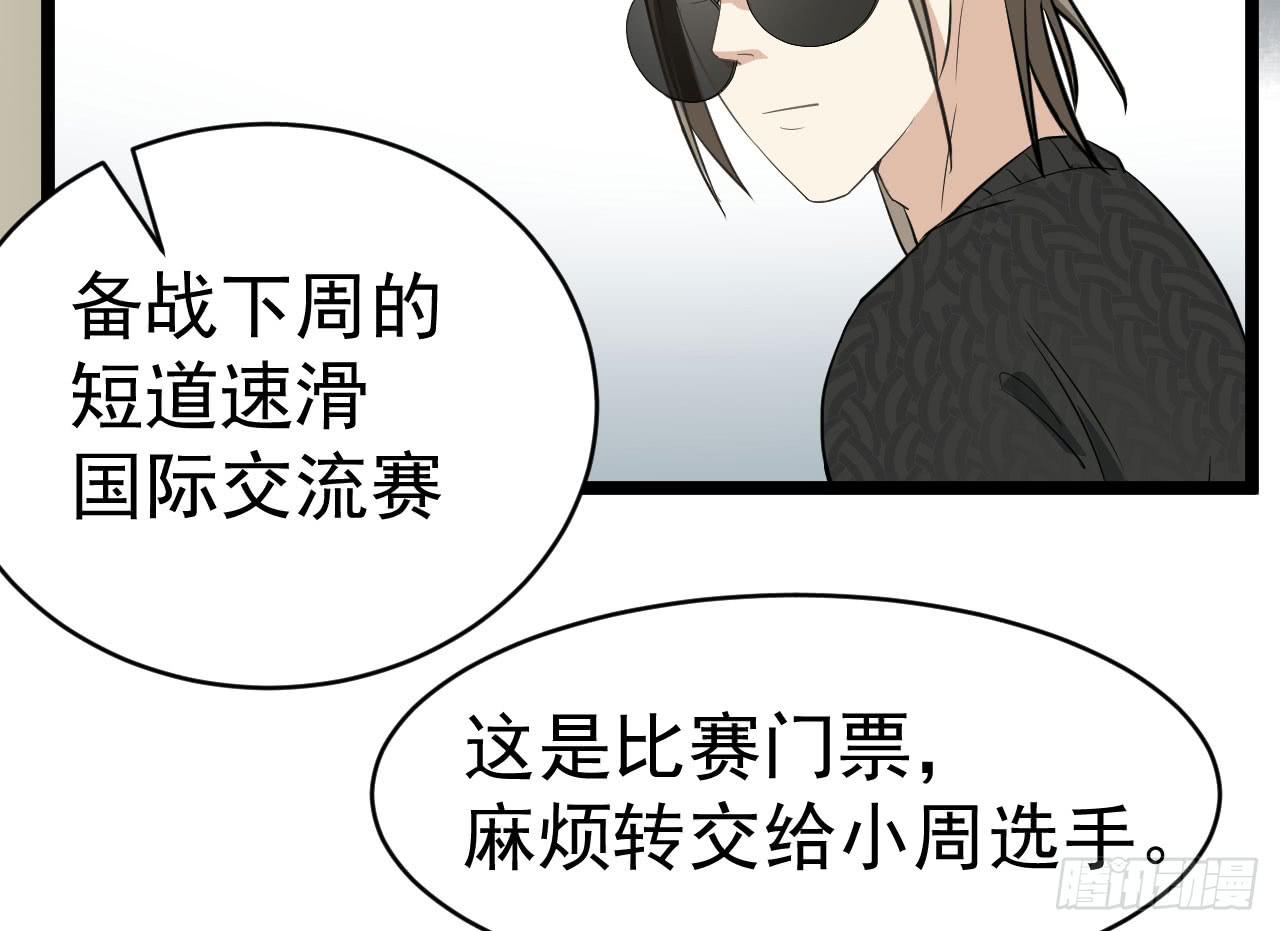 《冰上协奏曲》14.伙伴与对手 第45页