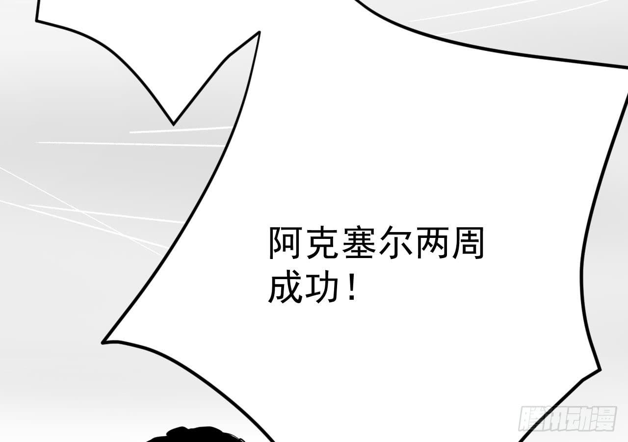 《冰上协奏曲》13.云雀高飞 第18页