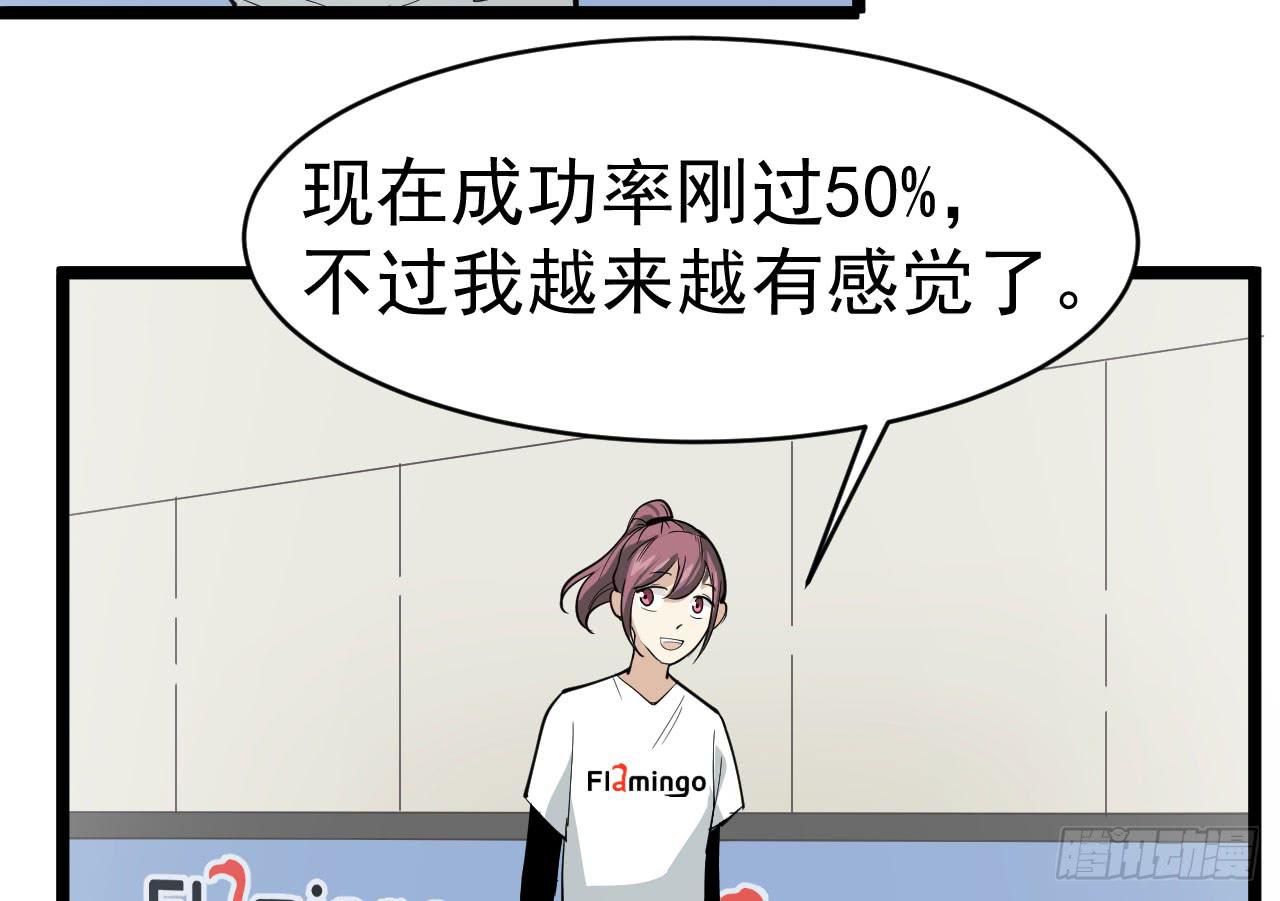 《冰上协奏曲》13.云雀高飞 第20页