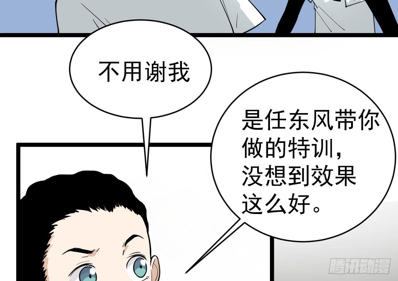 《冰上协奏曲》13.云雀高飞 第23页